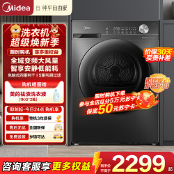美的 烘干机家用热泵式干衣机烘衣机10公斤变频节能 AI正反转 五重毛屑过滤