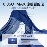 海澜之家 7A抗菌锦氨凉感床笠 90*200cm 深睡蓝