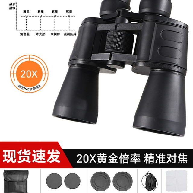 立迅 黄金20X高倍高清专业级ED双筒望远镜