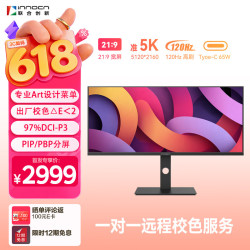Innocn 34C1U 34寸 5K显示器 120Hz Type-C65W反向充电 炒股剪辑设计游戏办公
