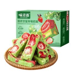 味滋源 羽衣甘蓝冻干草莓羊奶芙500g