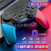 lilymons 无线双模游戏手柄 适配安卓电视/盒子/PC 人体感运动游戏