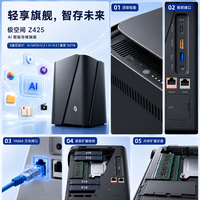 极空间 Z425 四盘位AI智能NAS