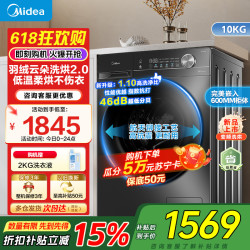 美的 10公斤洗衣机MD100V36T