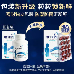 爱乐维 menevit 复合维生素胶囊 90粒