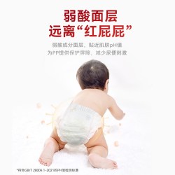 宜婴红遇山茶短裤式纸尿裤6包