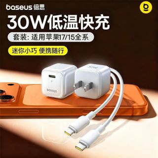 百亿补贴：倍思 30W快充充电器