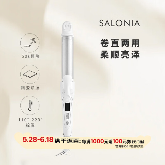 SALONIA 大波浪懒人两用造型夹32mm SL-002系列