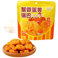 徽趣 糯米锅巴蟹香蛋黄味 50g袋装