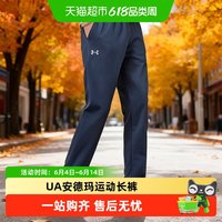 安德玛 Twister Pant 男运动长裤 1379876-044-010226