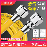甜厨好太太 家用天然气管灶具连接管防爆金属铠装软管天然气管液化专用气管