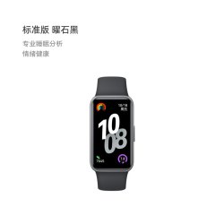 华为 手环 10 标准版 智能手环曜石黑/拂晓粉