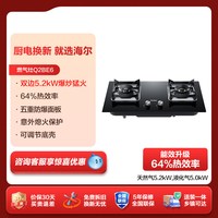 移动端：海尔 JZT-Q2BE3 燃气灶 天然气