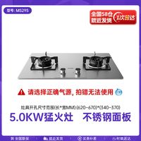 移动端：苏泊尔 MS29S燃气灶家用双灶煤气灶天然气灶液化气MB11S灶台MB08S