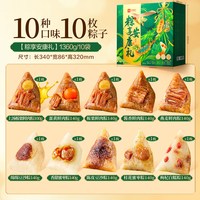 良品铺子 粽子礼盒 1360g 蛋黄鲜肉+豆沙 嘉兴粽