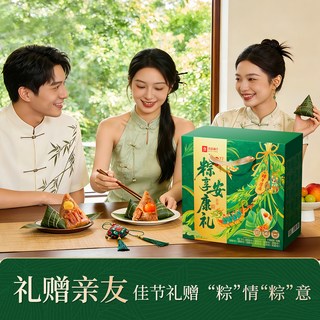 BESTORE/良品铺子 经典蛋黄鲜肉嘉兴甜粽豆沙礼盒 1360g