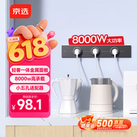 值友专享：京选 臻品Pro SPN7052B/93 明装轨道插座 50厘米+3个五孔 玄夜黑