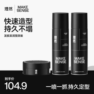 理然 定型喷雾发泥发蜡发胶喷雾定型男士持久香型啫喱膏喷刘海