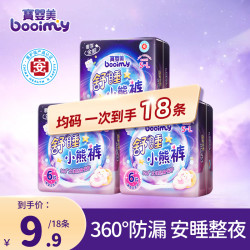 宝婴美 安心裤经期用防漏熟睡安睡裤夜用经期裤产后