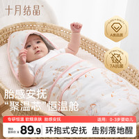 十月结晶 夏季婴幼儿包被新生儿透气100%棉薄抱被抗菌