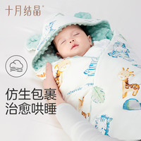 十月结晶 透气夏季纯棉婴儿抱被宝宝防惊跳包被包单恒温