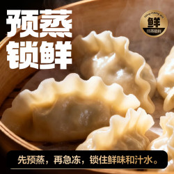 三全 黄金比例 玉米蔬菜猪肉饺子 400g约20只