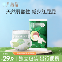 十月结晶 小小冒险家系列 纸尿裤
