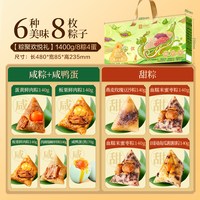 良品铺子 粽子礼盒 1360g 蛋黄鲜肉+豆沙 嘉兴粽子