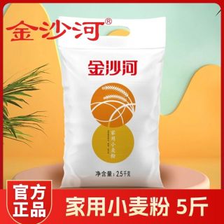 金沙河 面粉 5斤 中筋 家用 包子 馒头 饺子