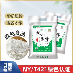 科沁雪峰 雪花面粉 内蒙古草原优质小麦自磨面粉