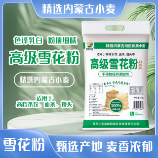 讷粮优选 雪花粉小麦粉 包子饺子馒头通用面粉 10斤