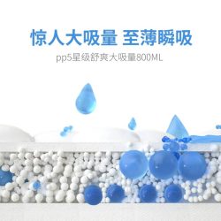 布班迪 甄芯薄拉拉裤