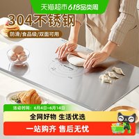 炊大皇 304不锈钢砧板 50*35*0.15cm