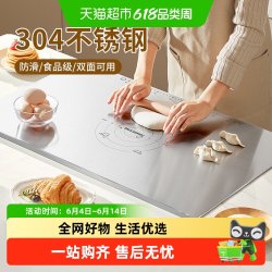 炊大皇 304不锈钢砧板 50*35*0.15cm