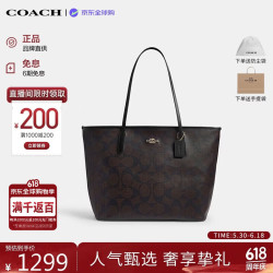 COACH CITY通勤电脑包托特包 黑色 CCD66