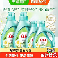 今日必买：立白 洗衣液柔顺香氛洗衣液高定清香小苍兰12斤