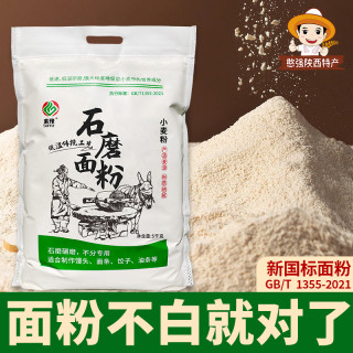 素豫 陕西石磨小麦粉 传统剂馒头 中高筋新国标面粉 营养油条专用粉