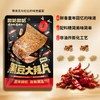原本记忆 黑豆大辣片手撕豆皮 80g*10袋 休闲零食
