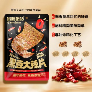 原本记忆 黑豆大辣片手撕豆皮 80g*10袋 休闲零食