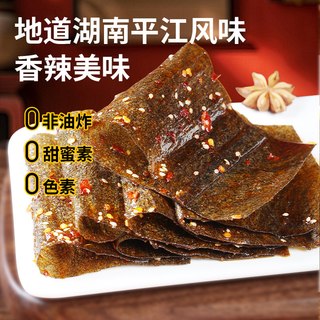 原本记忆 黑豆大辣片手撕豆皮 80g*10袋 休闲零食