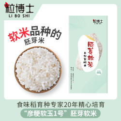 粒博士 软胚芽米 自然留胚 // 500g