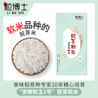 粒博士 软胚芽米 自然留胚 // 500g
