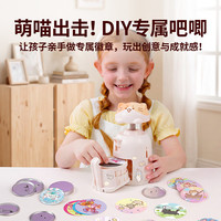 图益 吧唧制作机手工材料包 32款原创吧唧柄图+2款炫彩膜+马口铁徽章×30 情景玩具