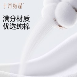 十月结晶 婴儿嘟嘟棉柔巾