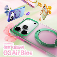 TORRAS/图拉斯 支点壳O3Air Bios 自然主义仿生气囊磁吸透明磨砂防摔手机壳 iPhone17 Pro Max 鲜氧绿