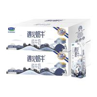 君乐宝 遇见奶牛全脂纯牛奶200mL*24盒*2箱整箱牛奶 营养早餐 京东自营