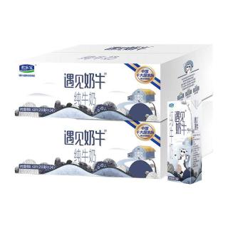 君乐宝 遇见奶牛全脂纯牛奶200mL*24盒*2箱整箱牛奶 营养早餐 京东自营