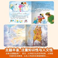 小羊上山儿童分级读物全套60册第1-6级启蒙识字绘本