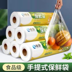 恒澍 食品级背心式保鲜袋200只
