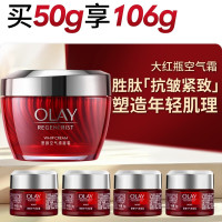 京东百亿补贴、PLUS会员、移动端、京东超级补贴：OLAY 新生塑颜空气感凝霜 50g（赠56g）